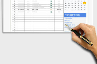 2021年每日待辦事項清單-動態(tài)顯示清單