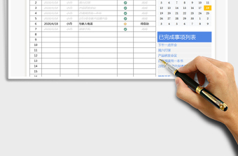 2021年每日待办事项清单-动态显示清单