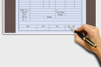 2021年出庫(kù)單
