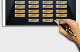 2021年財務進銷存管理系統(tǒng)