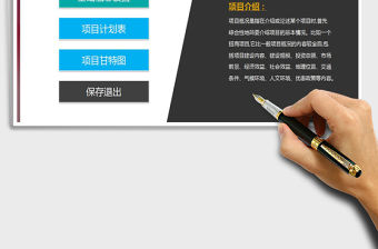 2021年項(xiàng)目計(jì)劃管理系統(tǒng)