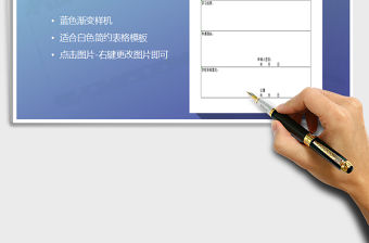 2021年國家勵志獎學金申請表