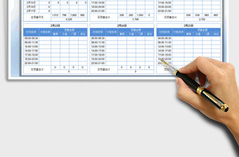 2021年旅行行程安排及費用預算表