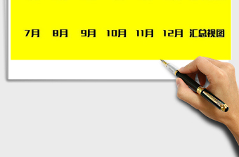 2021年財(cái)務(wù)收入支出系統(tǒng)免費(fèi)下載