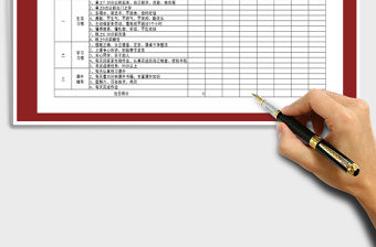 2021年小學生周計劃表