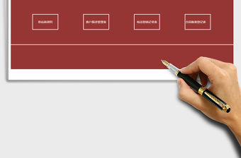 2021年客戶管理系統(tǒng)—合同管理—應(yīng)收應(yīng)付