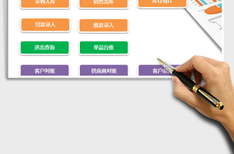 2021年工厂出入库管理系统-带客户对账单