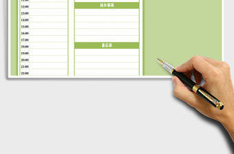 2021年每日計劃表