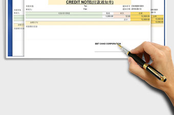 2021年付款通知書(付款通知單)付款憑單免費下載