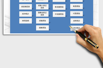 2021年進(jìn)銷存管理系統(tǒng)