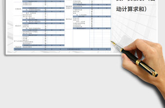 2021年企業資產負債表（自動求和）