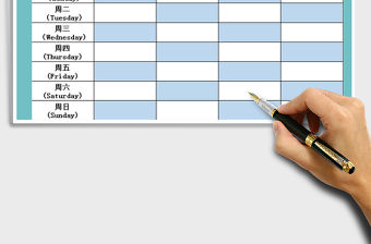 2021年工作計劃表（安排表）