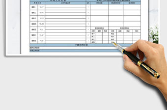 2021年工作周報數(shù)據(jù)分析表