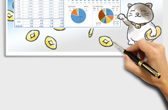 2021年個人收支明細表