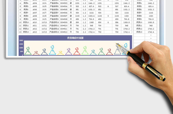 2021年采购订单入库表(带应付款金额）