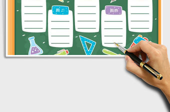 2021年可愛簡約黑板風課程表