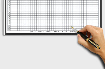 2021年考勤表（出勤記錄）