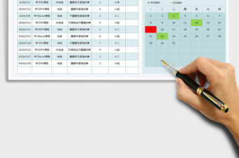 2021年工作計劃表-可選擇性標識