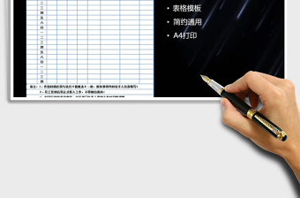 2021年每月工作簽到表免費下載