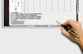 2021年周工作計劃一覽表