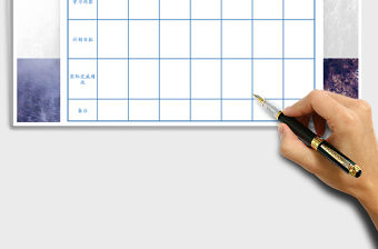 2021年每周寒假學習計劃