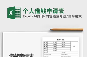 2022个人立户申请表