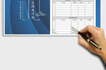 2021年周工作總結(jié)及計(jì)劃