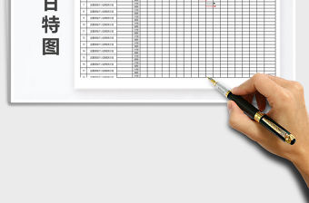 2021年項目活動計劃甘特圖