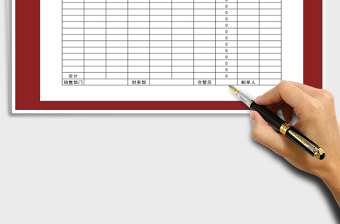 2021年醫(yī)療器械銷售出庫單