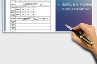 2021年员工面试信息登记表