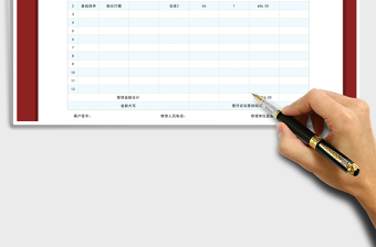 2021年車輛維修結(jié)算單