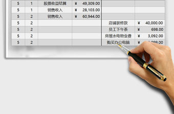 2021年財務資金往來記賬表