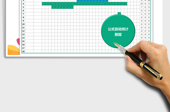 2021年實(shí)用考勤表（精美函數(shù)自動(dòng)統(tǒng)計(jì)考勤）