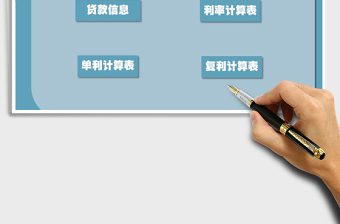2021年貸款利率計算系統(tǒng)