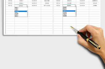 2021年收支記賬明細(xì)表（全自動）