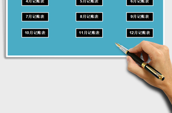 2021年財務(wù)收支管理系統(tǒng)-簡單版