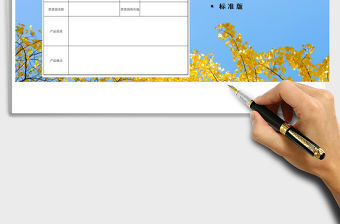 2021年客戶信息調(diào)查表