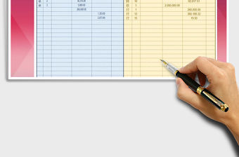 2021年現金銀行存款登記表