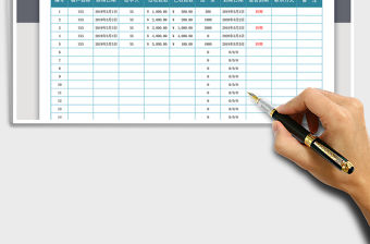 2021年應收賬款統計表