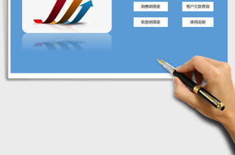 2021年銷售管理系統（自動統計，多種查詢方式）