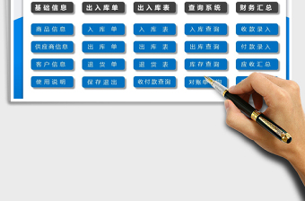 2021年进销存管理系统（带对账单）进销存通用型