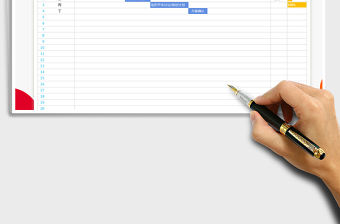 2021年項目計劃表-甘特圖顯示