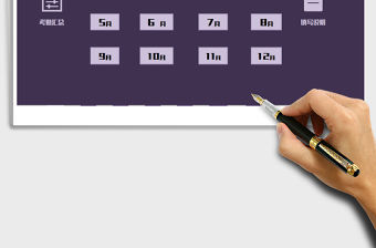 2021年考勤系統-全自動統計