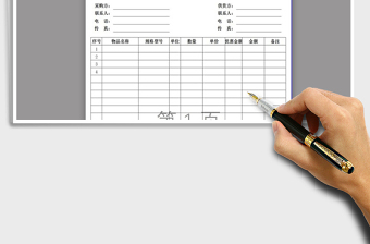 2021年訂購單