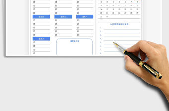 2021年每周學習計劃安排表-日歷查詢