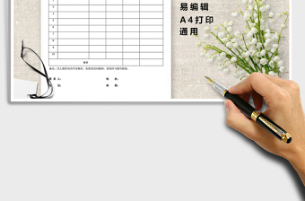 2021年產(chǎn)品報(bào)價(jià)清單