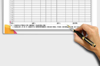 2021年庫存商品盤點表