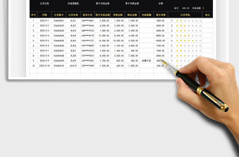 2021年會(huì)員管理明細(xì)表
