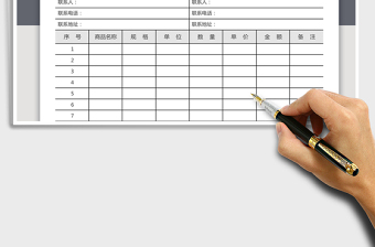 2021年报价单-产品报价单