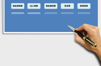 2021年進(jìn)銷存管理系統(tǒng)（簡單帶函數(shù)）